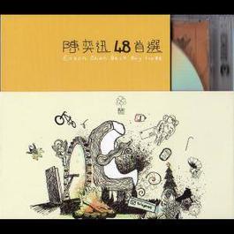 傷信